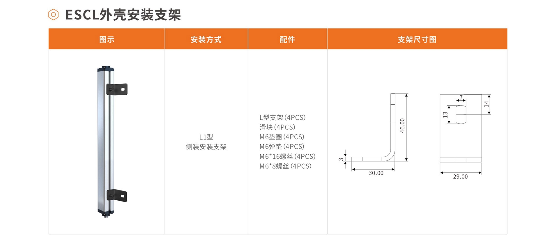 支架1.jpg