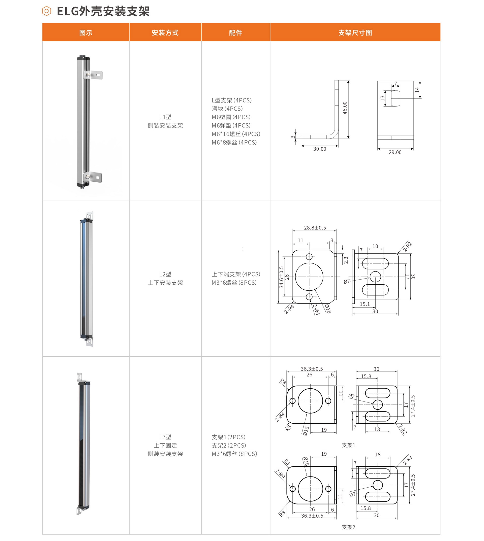 支架3.jpg