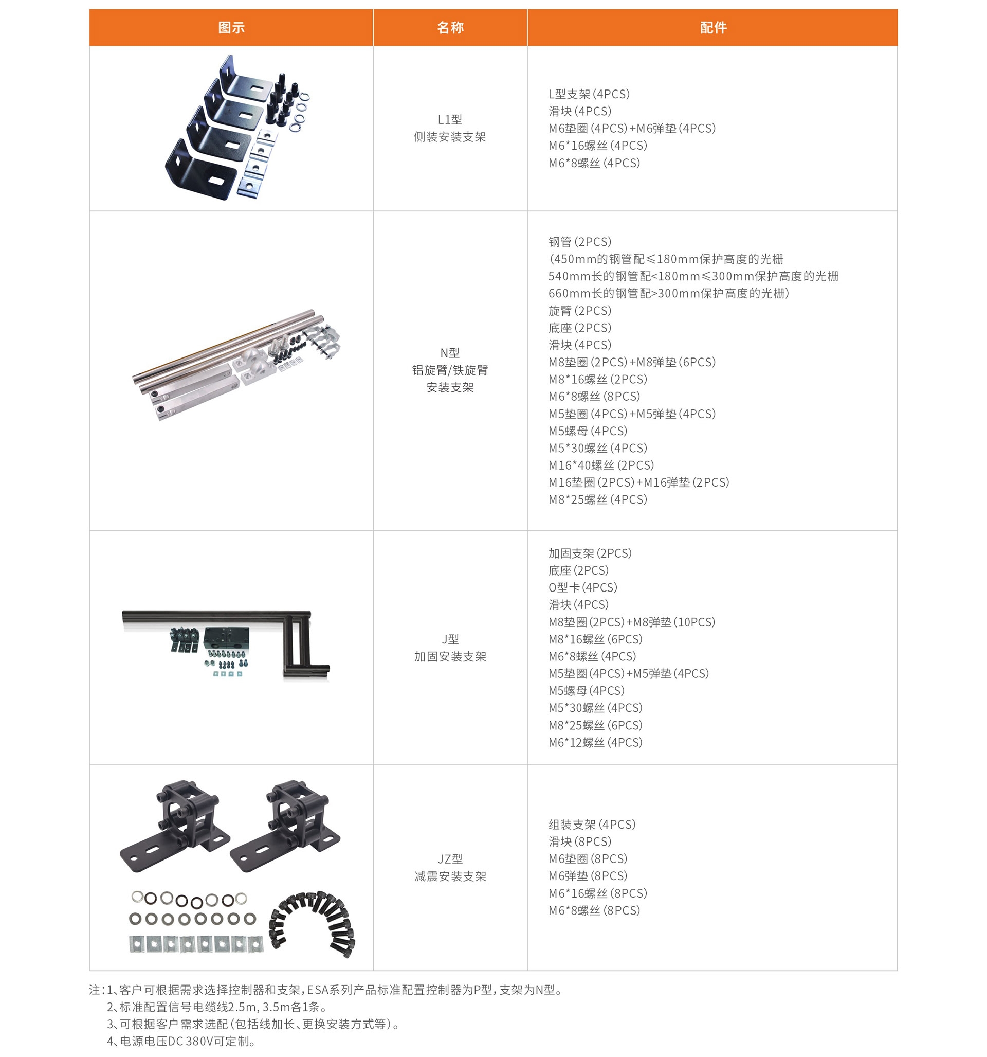 支架2.jpg