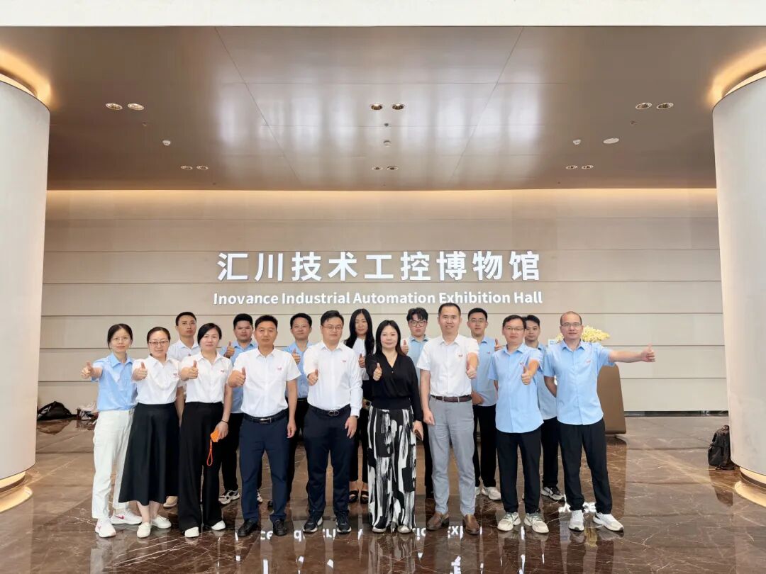 深圳意普与汇川技术携手，赋能中国工业制造升级