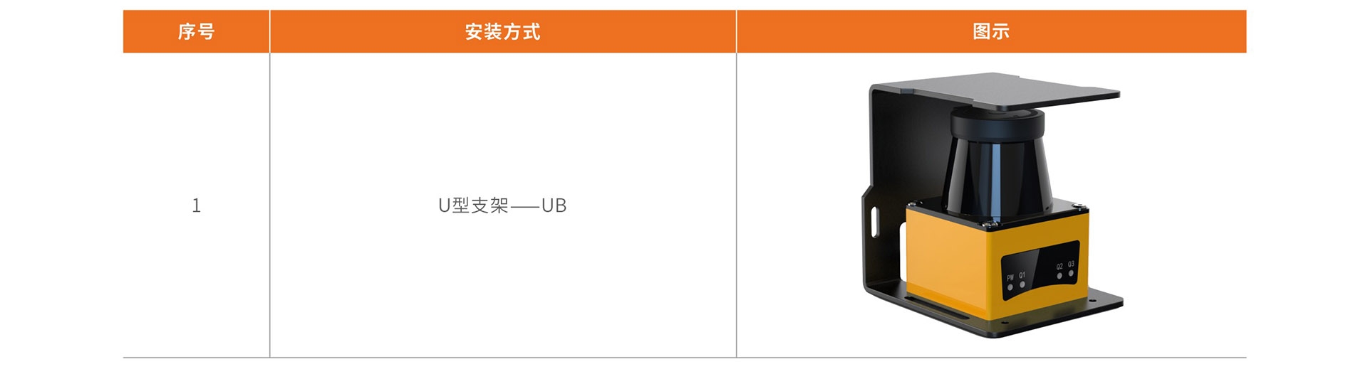 安装支架.jpg