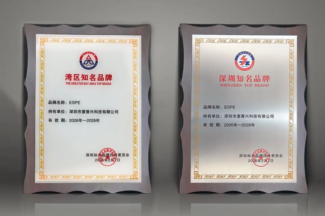 深圳意普一举斩获“湾区知名品牌”与“深圳知名品牌”双重荣誉