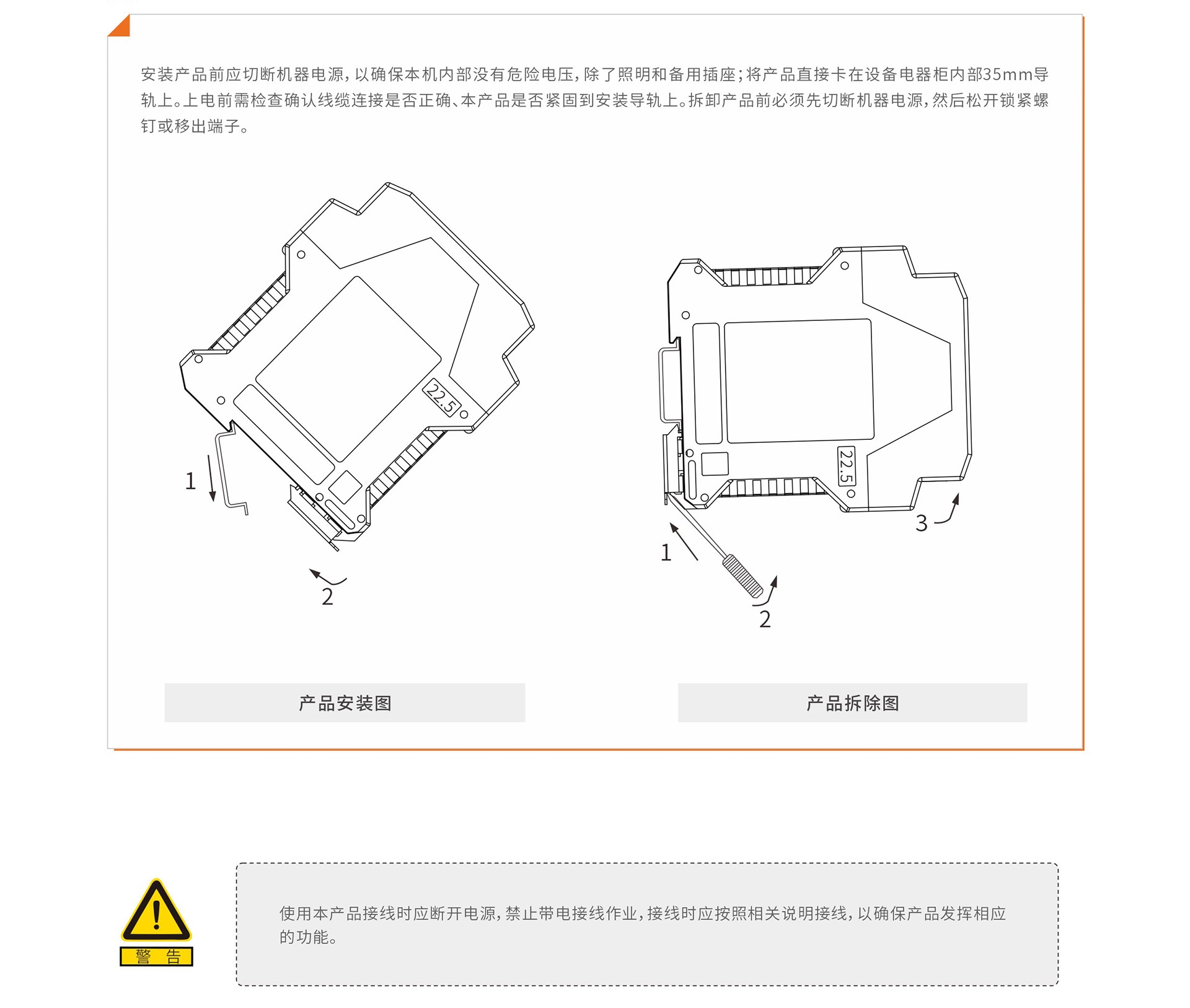 产品安装.jpg