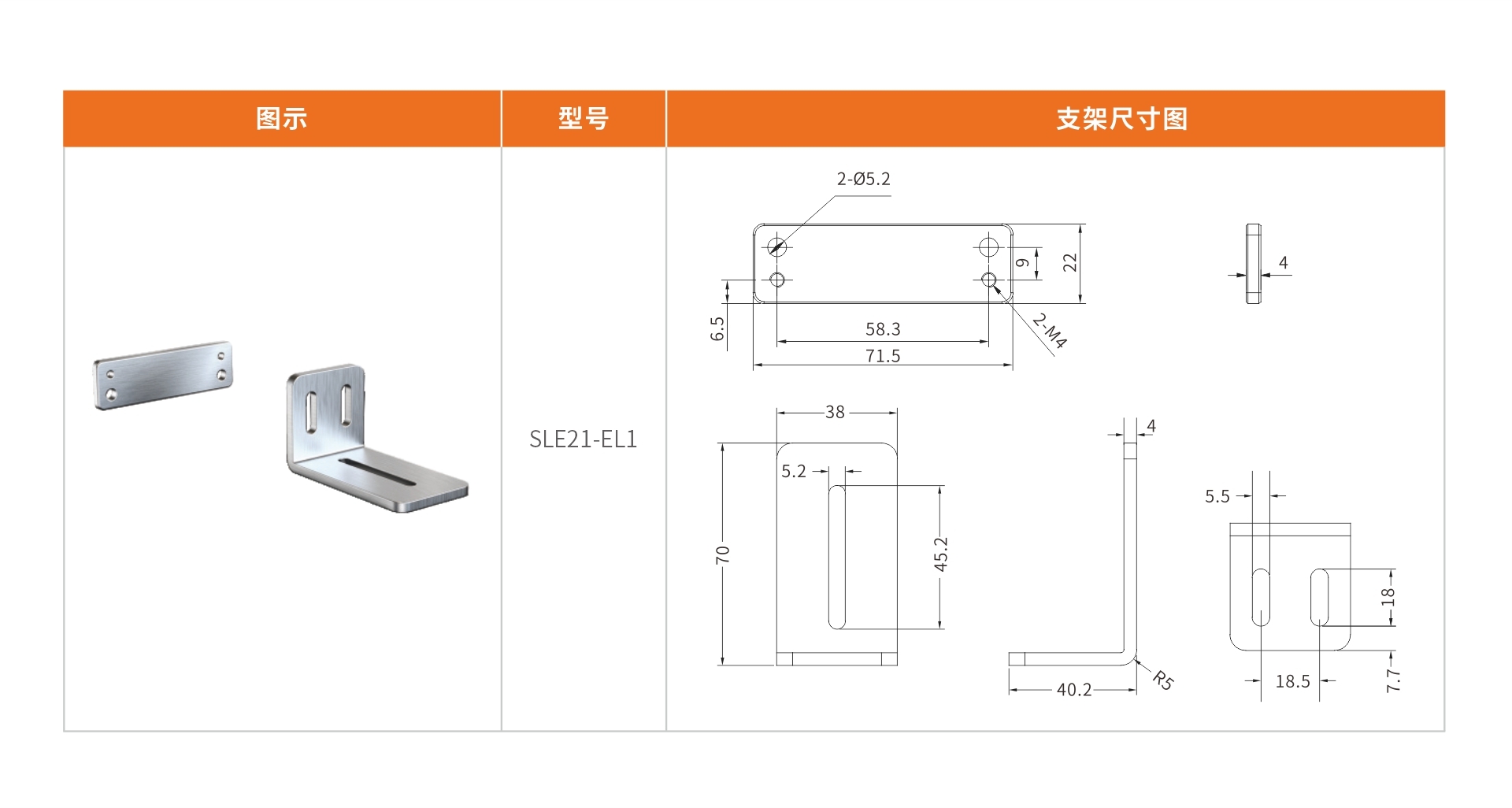 支架选型.jpg
