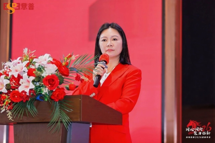 深圳市意普兴科技有限公司创始人、总经理刘晓英女士致辞