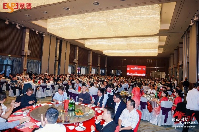 深圳意普2026迎春年会