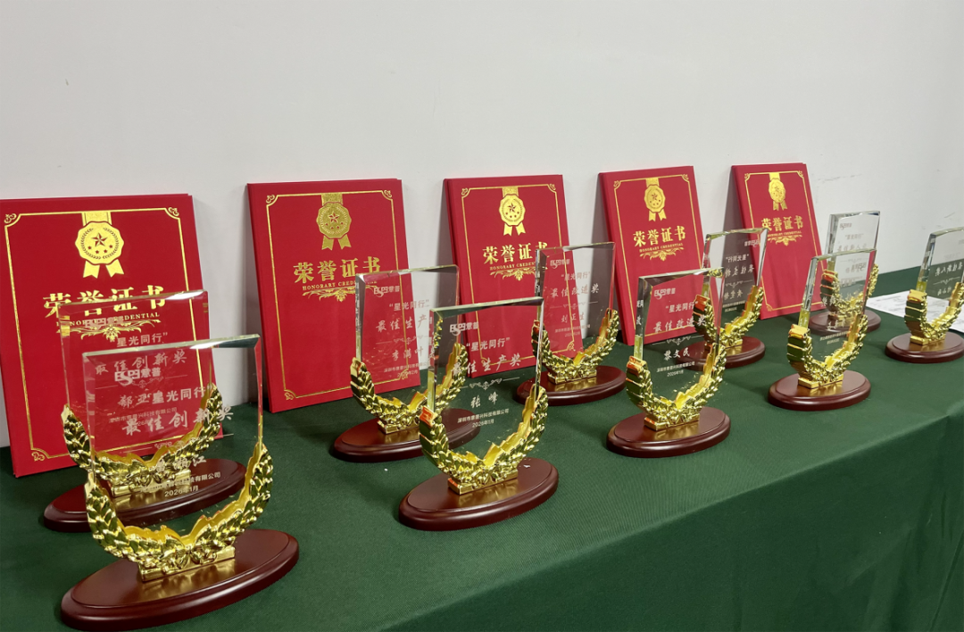 深圳意普月度优秀员工表彰活动