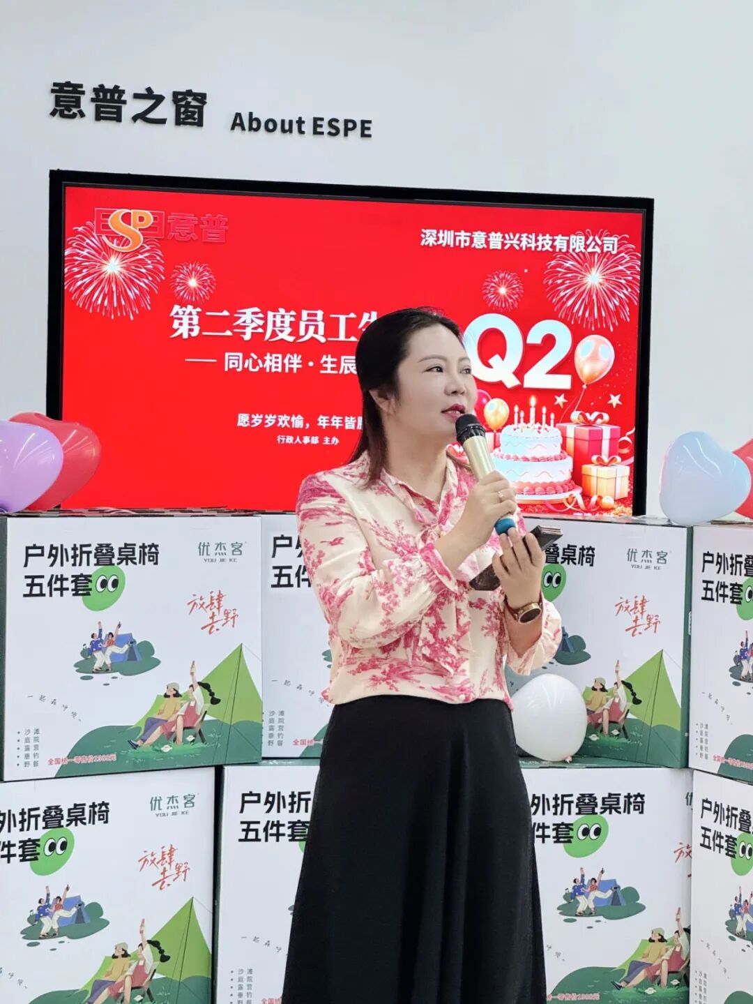 深圳意普第二季度员工生日会暖心落幕 深圳意普第二季度员工生日会暖心落幕