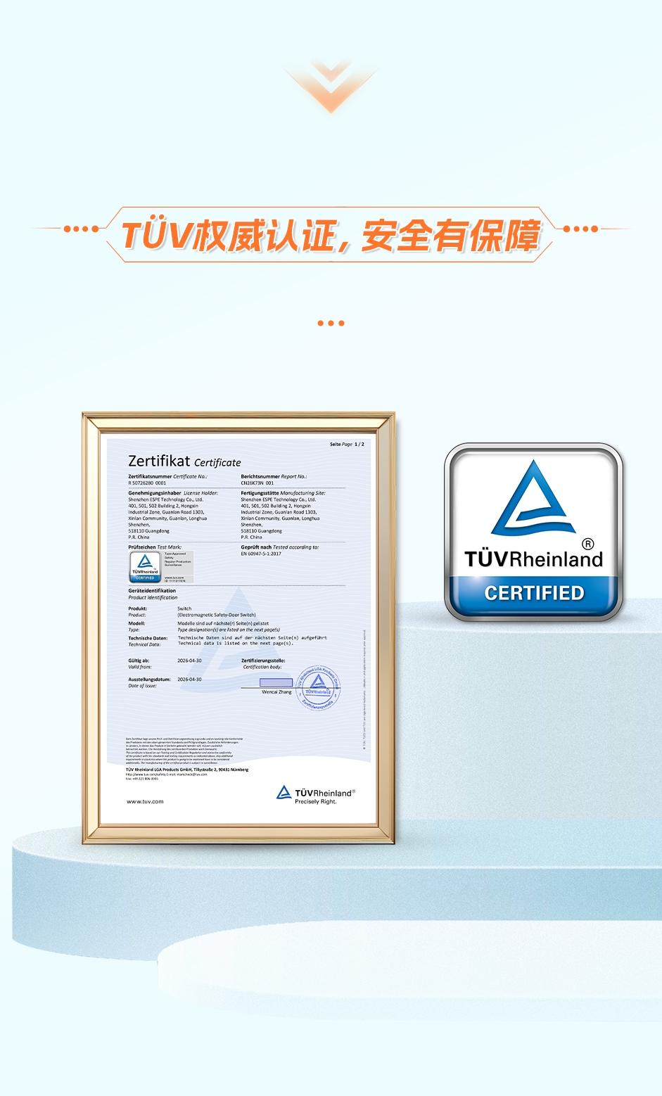 意普新品 | 小身材大能耐！SLM15系列安全门锁，专为狭小空间与高效装配而生