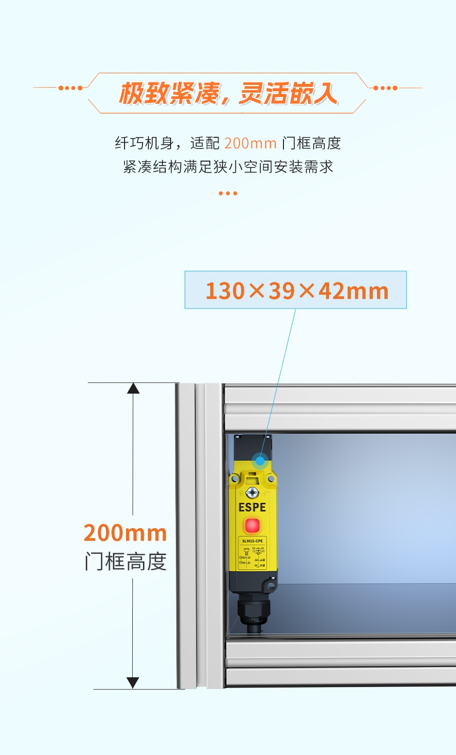 意普新品 | 小身材大能耐！SLM15系列安全门锁，专为狭小空间与高效装配而生