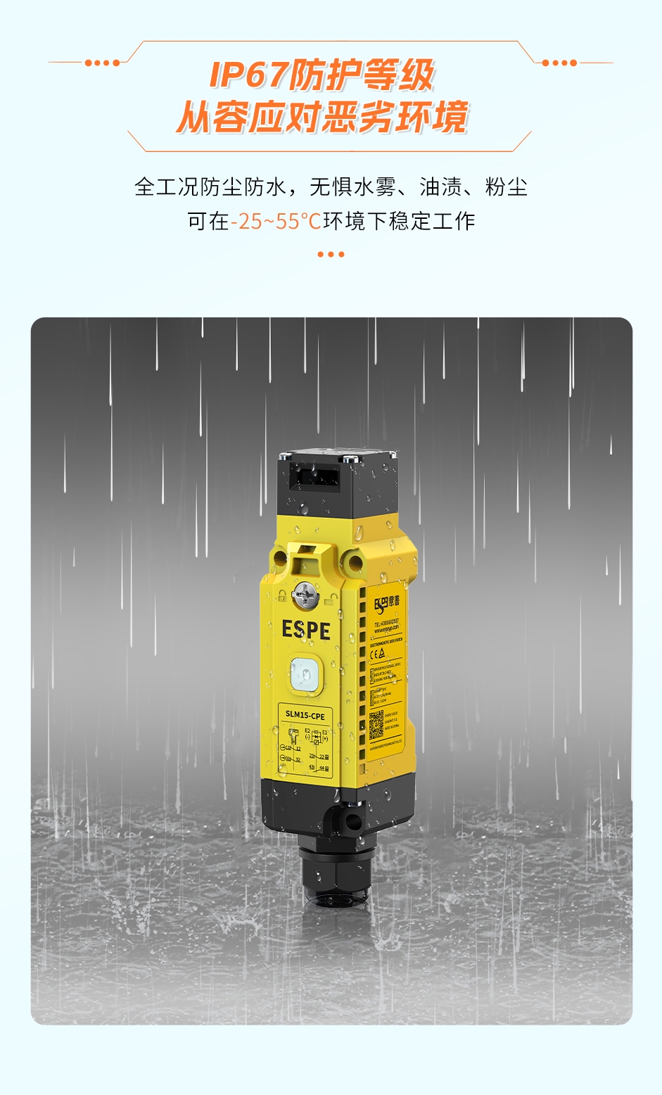 意普新品 | 小身材大能耐！SLM15系列安全门锁，专为狭小空间与高效装配而生