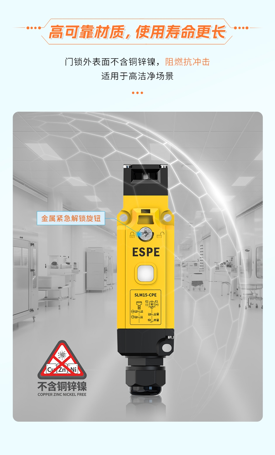 意普新品 | 小身材大能耐！SLM15系列安全门锁，专为狭小空间与高效装配而生