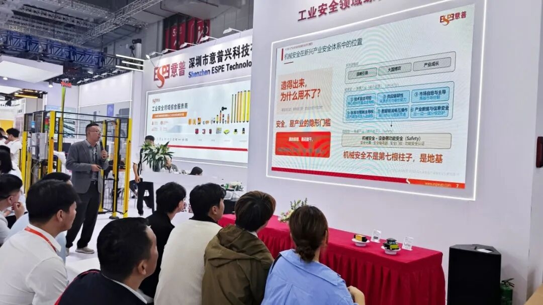 机械安全与法规实践专题分享 机械安全与法规实践专题分享